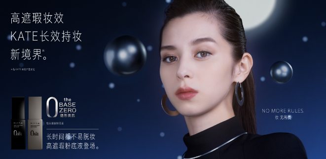 Kate彩妆