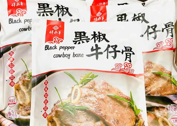 甬泰丰食品