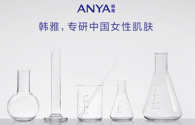 ANYA护肤品