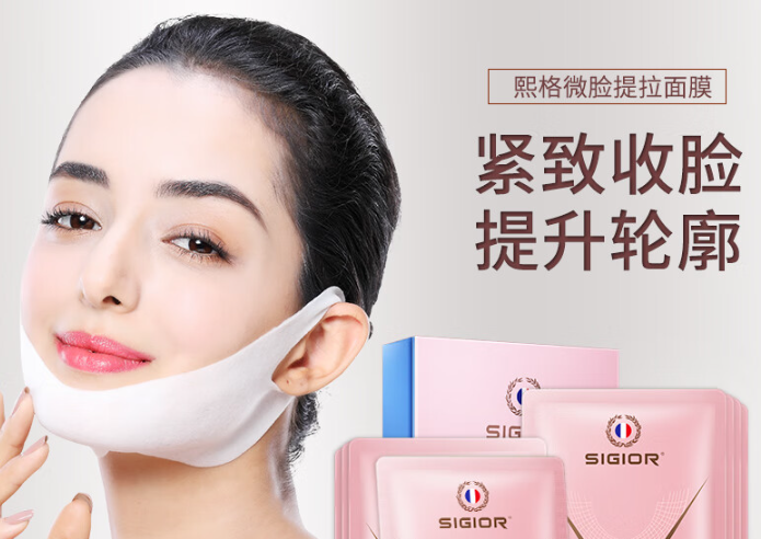 熙格护肤品