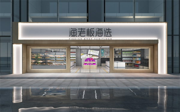 渔老板食品加盟