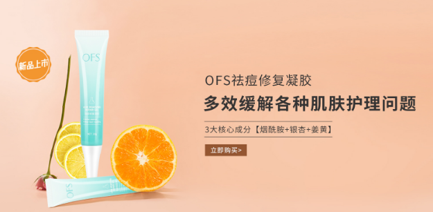 of护肤品