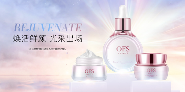of护肤品