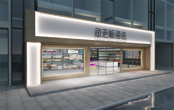 渔老板食品