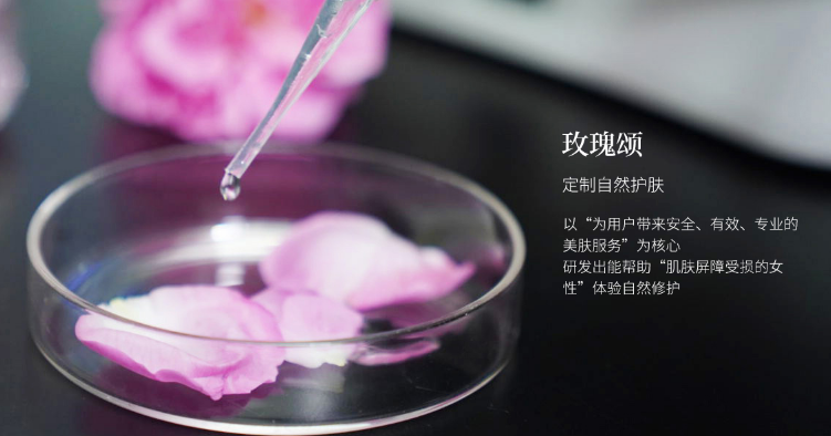 玫瑰颂护肤品