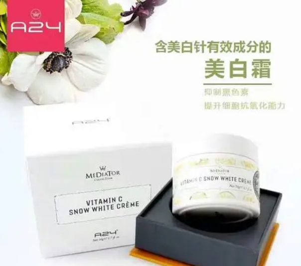 A24护肤品