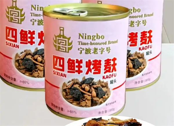 甬泰丰食品