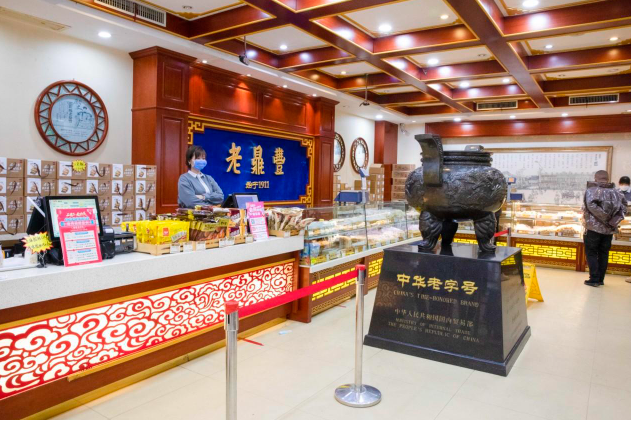 老鼎丰食品加盟