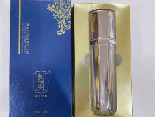 皙玥护肤品