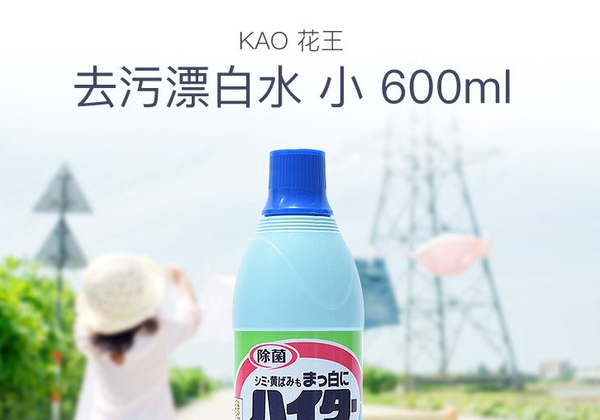 花王护肤品