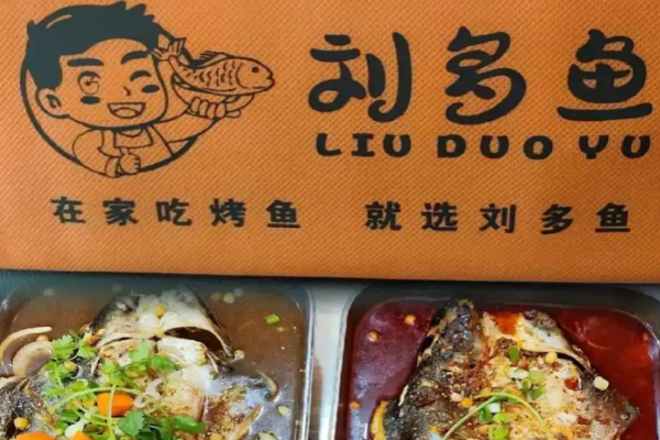 刘多鱼烤鱼