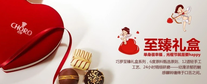巧罗巧克力加盟
