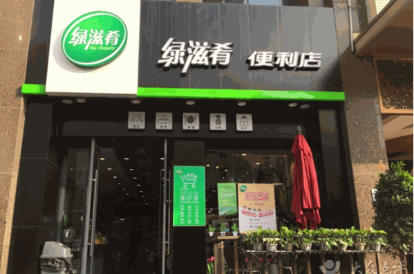 绿滋肴特产加盟