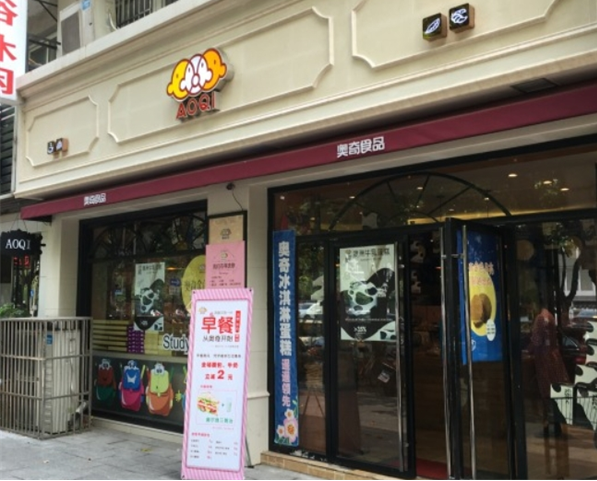 奥奇食品加盟
