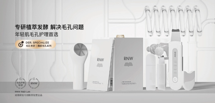 RNW如薇