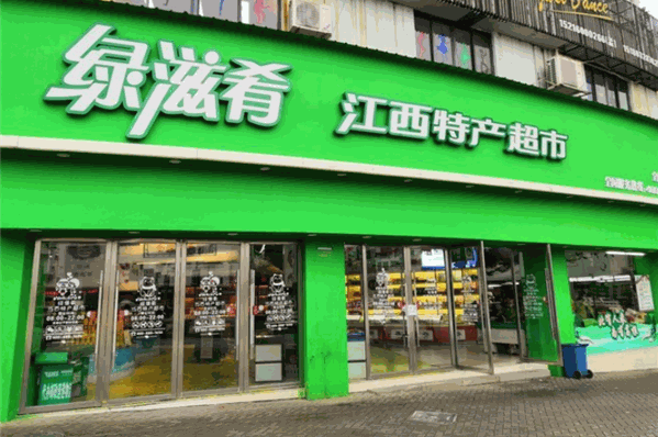绿滋肴特产加盟