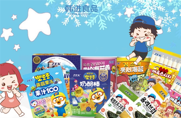 韩进食品