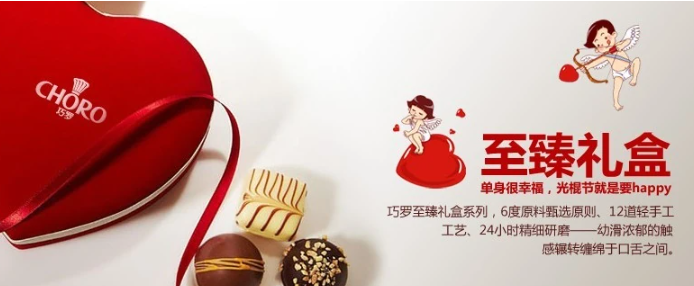 巧罗巧克力加盟