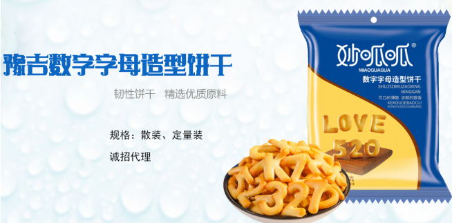豫吉饼干加盟
