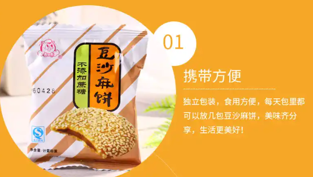 阿咪食品加盟