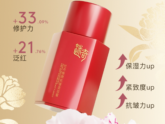 迷奇护肤品