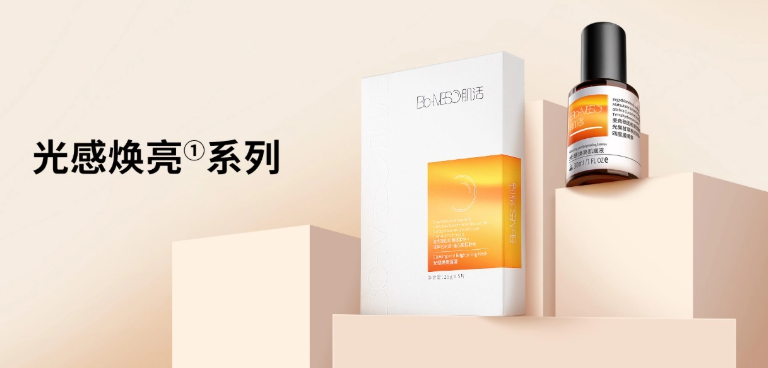 肌活护肤品