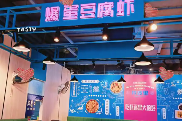秋波里爆蛋豆腐虾加盟