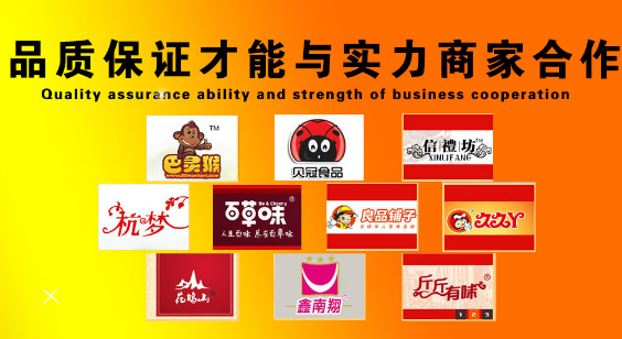 三鑫食品