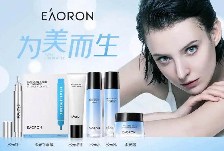 EAORON护肤品