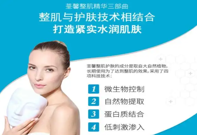 荃馨化妆品