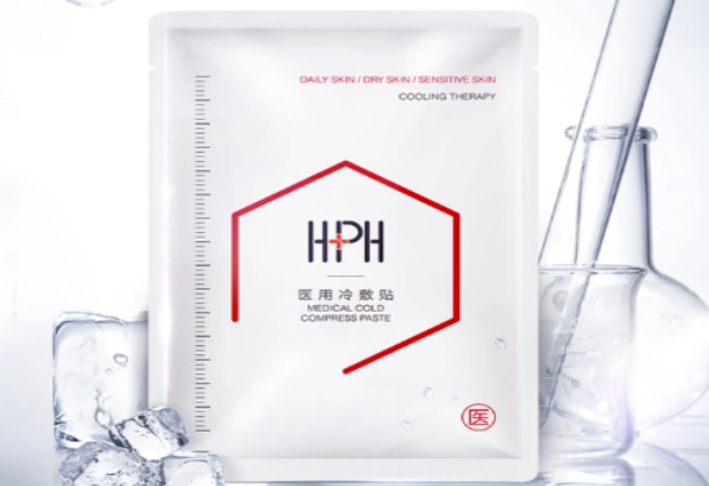 HPH护肤品