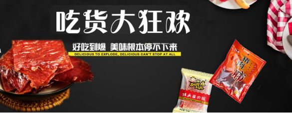 三鑫食品