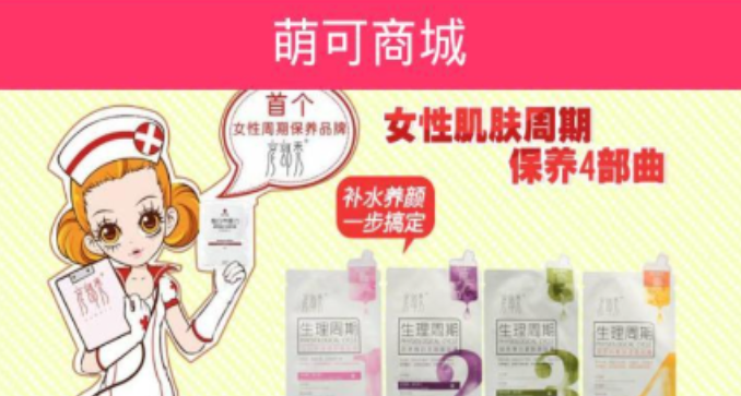 萌可