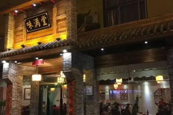味满堂川菜馆加盟
