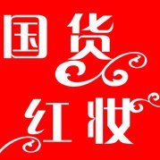 国货红妆加盟
