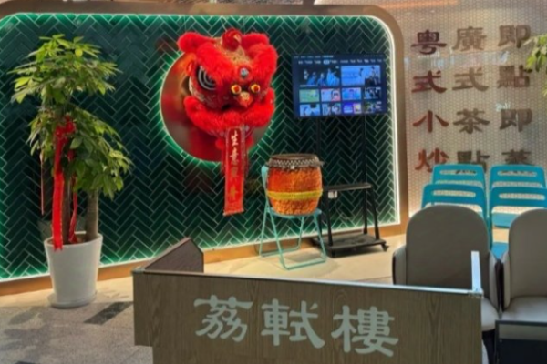 荔轼楼广式点心茶楼加盟