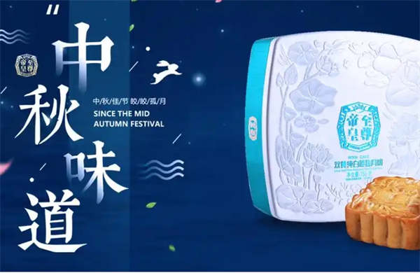 至尊帝皇食品加盟