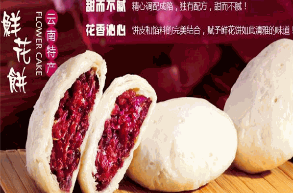 丫眯乐鲜花饼加盟
