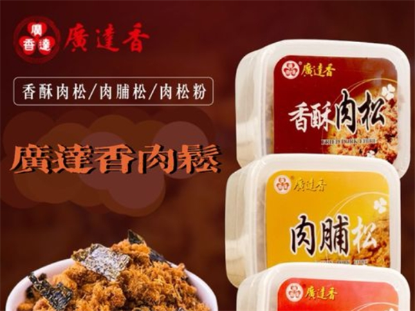 广达香食品加盟