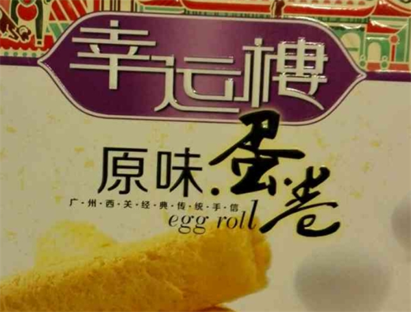 幸运楼食品加盟
