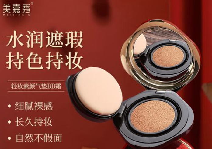 美嘉秀护肤品