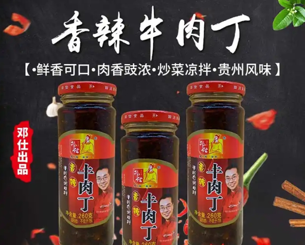 邓仕食品加盟