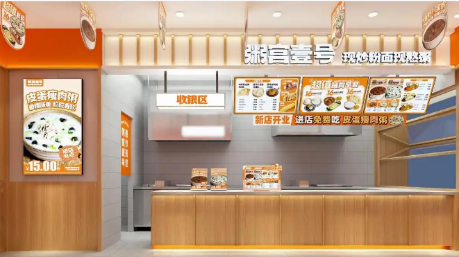 粥宫壹号加盟