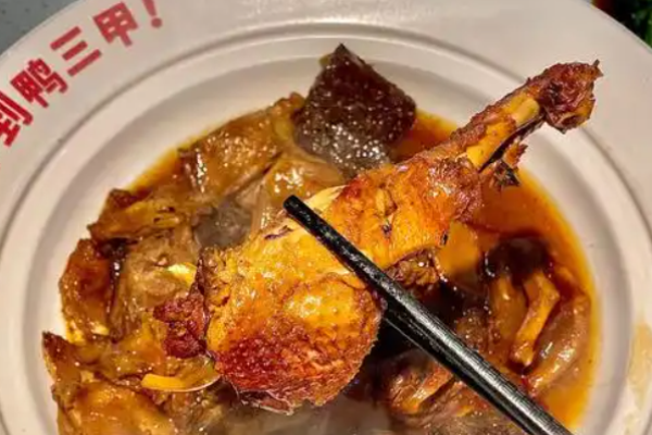 鸭三甲姜母鸭加盟成本怎么样?成本透明可控，加盟投资好生意