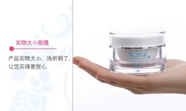 花伊浓护肤品