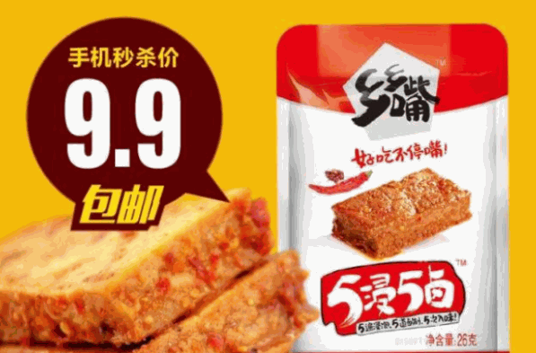乡乡嘴加盟