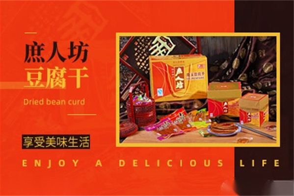 庶人坊食品加盟