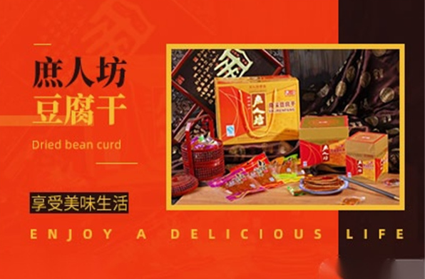 庶人坊食品加盟
