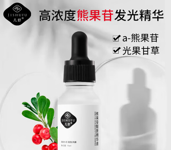 几舒护肤品