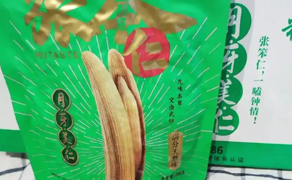 张笨仁瓜子